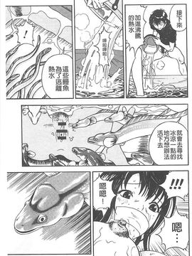 [遊人] 母禁箱_054