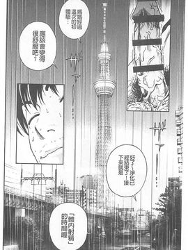 [遊人] 母禁箱_057