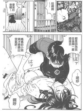 [遊人] 母禁箱_066