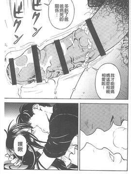 [遊人] 母禁箱_068