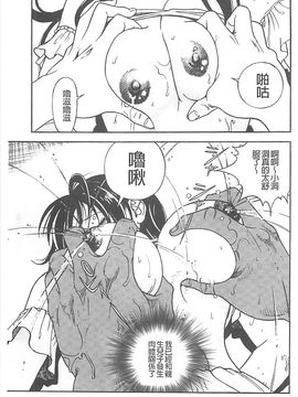 [遊人] 母禁箱_072