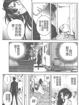 [遊人] 母禁箱_082