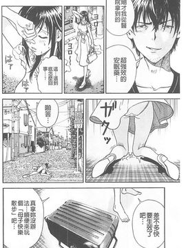 [遊人] 母禁箱_083