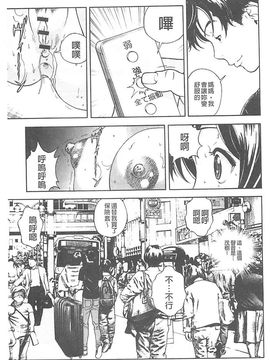 [遊人] 母禁箱_090