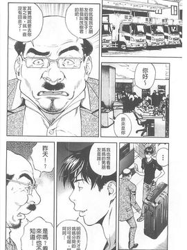 [遊人] 母禁箱_091
