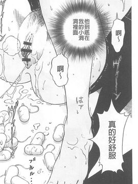 [遊人] 母禁箱_099
