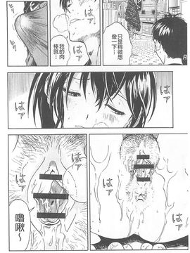 [遊人] 母禁箱_103