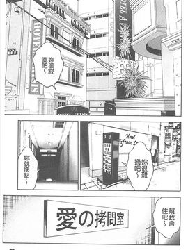 [遊人] 母禁箱_106