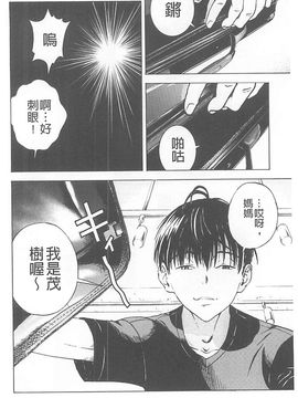 [遊人] 母禁箱_107