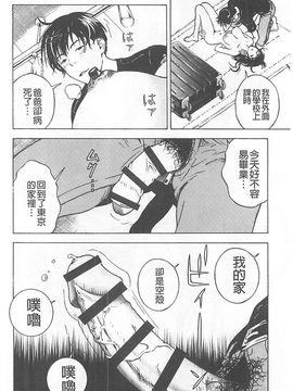 [遊人] 母禁箱_109