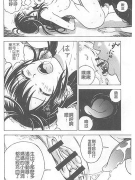 [遊人] 母禁箱_113