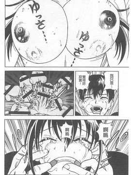 [遊人] 母禁箱_117