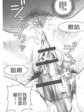 [遊人] 母禁箱_118
