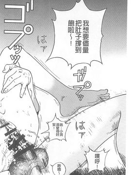 [遊人] 母禁箱_119