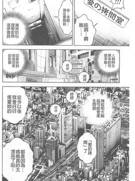 [遊人] 母禁箱_123
