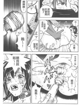 [遊人] 母禁箱_132