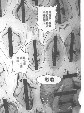 [遊人] 母禁箱_133