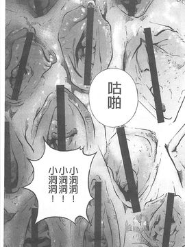 [遊人] 母禁箱_134