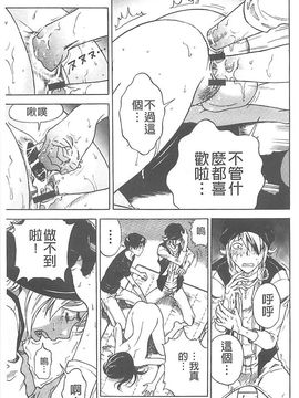 [遊人] 母禁箱_148