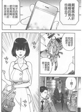 [遊人] 母禁箱_155