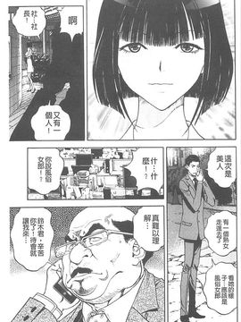 [遊人] 母禁箱_156