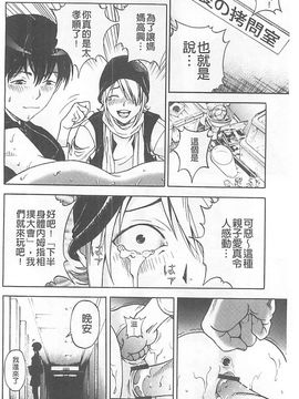 [遊人] 母禁箱_157