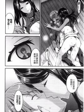 [風與VIRTUOSO製作][おたべさくら] 愛蜜遊戯_037