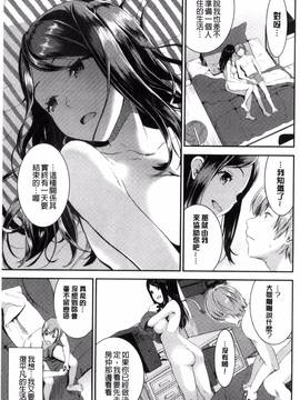 [風與VIRTUOSO製作][おたべさくら] 愛蜜遊戯_042