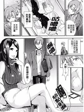 [風與VIRTUOSO製作][おたべさくら] 愛蜜遊戯_045