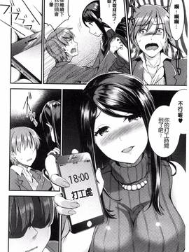 [風與VIRTUOSO製作][おたべさくら] 愛蜜遊戯_053