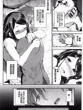 [風與VIRTUOSO製作][おたべさくら] 愛蜜遊戯_061