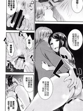 [風與VIRTUOSO製作][おたべさくら] 愛蜜遊戯_067