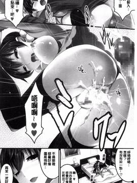 [風與VIRTUOSO製作][おたべさくら] 愛蜜遊戯_093