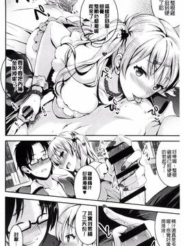 [風與VIRTUOSO製作][おたべさくら] 愛蜜遊戯_123