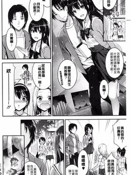 [風與VIRTUOSO製作][おたべさくら] 愛蜜遊戯_137