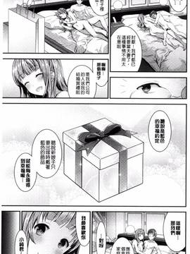 [風與VIRTUOSO製作][おたべさくら] 愛蜜遊戯_140