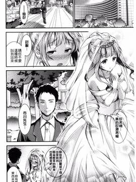 [風與VIRTUOSO製作][おたべさくら] 愛蜜遊戯_141