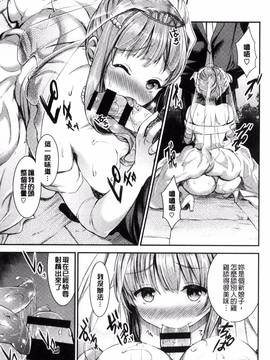 [風與VIRTUOSO製作][おたべさくら] 愛蜜遊戯_144