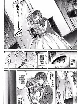 [風與VIRTUOSO製作][おたべさくら] 愛蜜遊戯_149