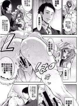 [風與VIRTUOSO製作][おたべさくら] 愛蜜遊戯_150