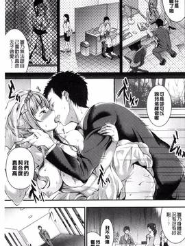 [風與VIRTUOSO製作][おたべさくら] 愛蜜遊戯_154