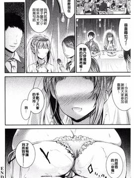 [風與VIRTUOSO製作][おたべさくら] 愛蜜遊戯_159