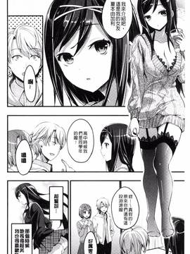 [風與VIRTUOSO製作][おたべさくら] 愛蜜遊戯_161