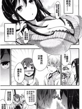[風與VIRTUOSO製作][おたべさくら] 愛蜜遊戯_162