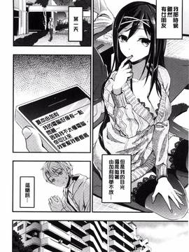 [風與VIRTUOSO製作][おたべさくら] 愛蜜遊戯_163