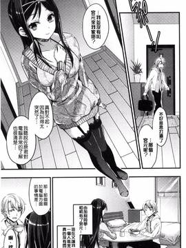[風與VIRTUOSO製作][おたべさくら] 愛蜜遊戯_164