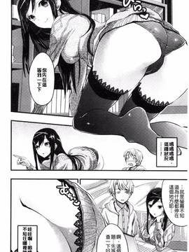 [風與VIRTUOSO製作][おたべさくら] 愛蜜遊戯_165