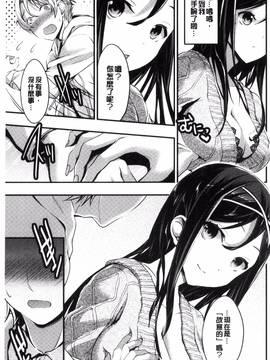 [風與VIRTUOSO製作][おたべさくら] 愛蜜遊戯_166