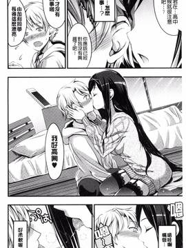 [風與VIRTUOSO製作][おたべさくら] 愛蜜遊戯_167