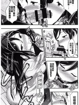 [風與VIRTUOSO製作][おたべさくら] 愛蜜遊戯_170